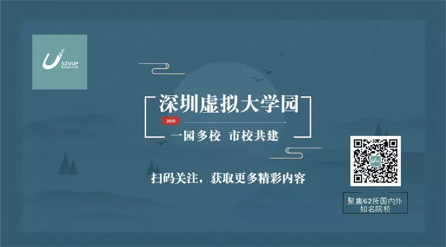 深圳虚拟大学园大楼.JPG